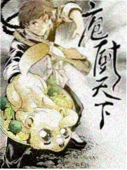 山径厨房 户外美食综艺封面